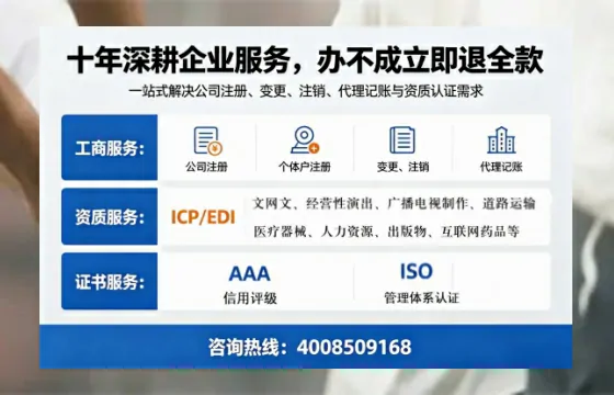 文山办理<a href='https://www.tazcjz.cn/'>广电短剧三件套</a>(ICP增值电信、网络文化经营、广播电视节目制作)的用途、流程及办理优势详解