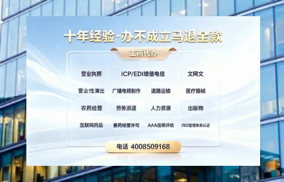 文山办理<a href='https://www.tazcjz.cn/'>ICP<a href='https://www.tazcjz.cn/'>增值电信许可证</a></a>的用途、办理流程及费用详解