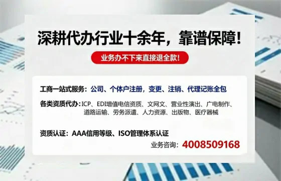 文山办理SP、IDC、ISP、CDN、呼叫中心、VPN电信经营许可证的用途、流程及费用详解