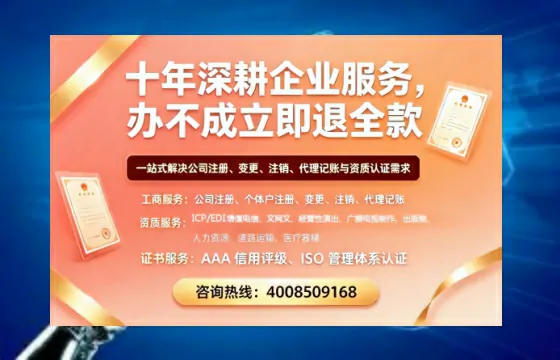 文山办理<a href='https://www.tazcjz.cn/'>EDI<a href='https://www.tazcjz.cn/'>增值电信许可证</a></a>的用处、流程及费用详解